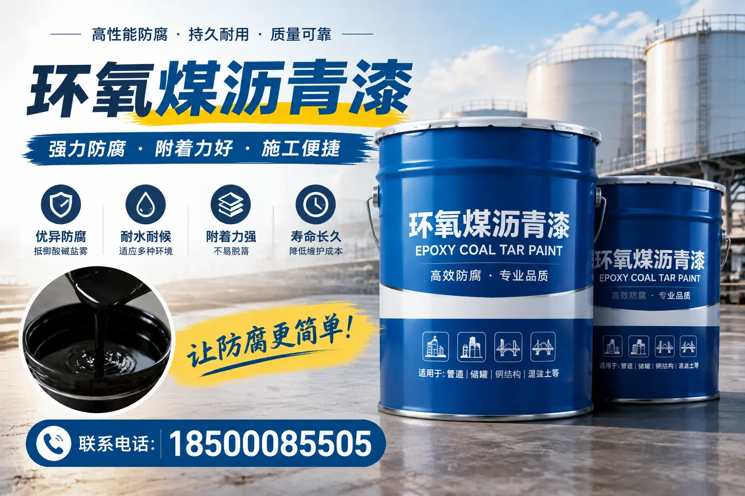 环氧煤沥青漆的环保性分析，毕节企业的选择依据