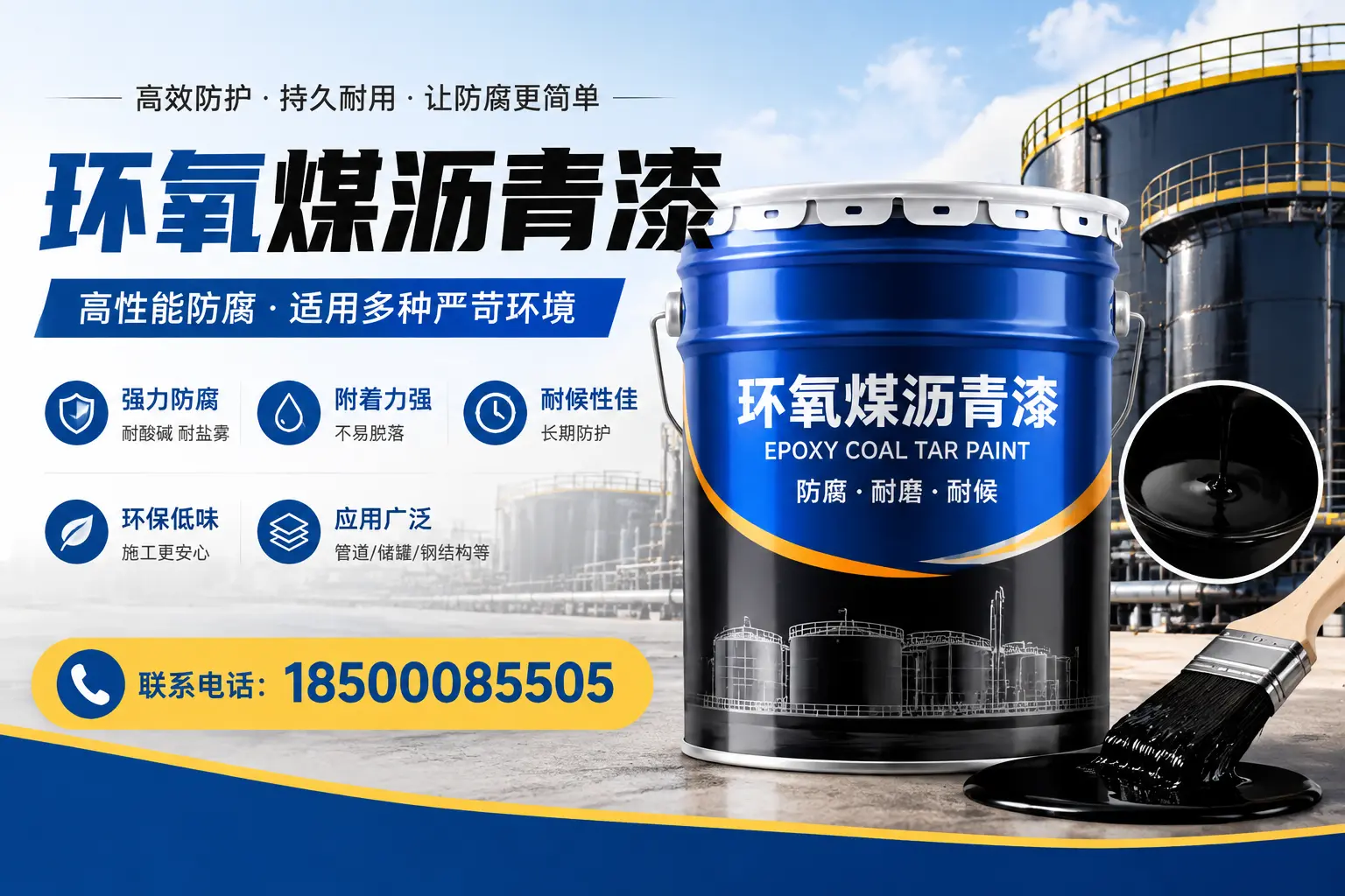 环氧煤沥青漆的环保性分析，毕节企业的选择依据