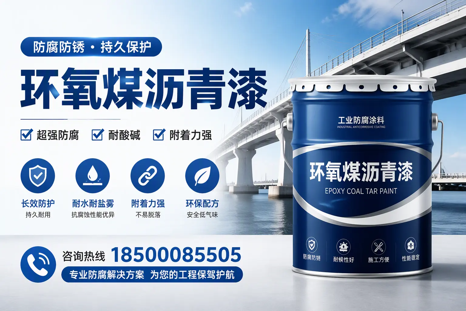 环氧煤沥青漆与其他涂料的对比分析,助你在毕节做出明智选择